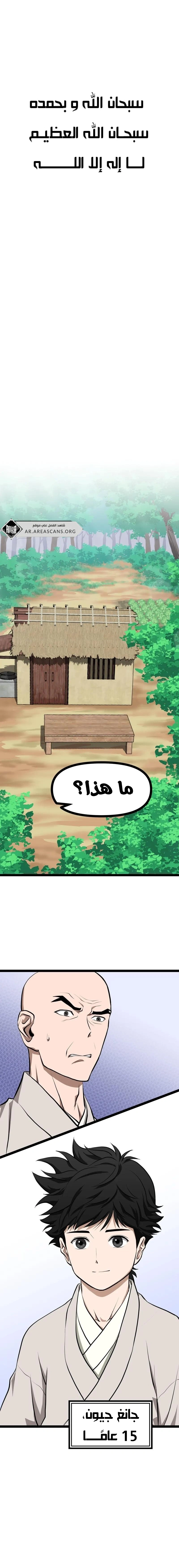 Read One Step Divine Fist ar Manga Online