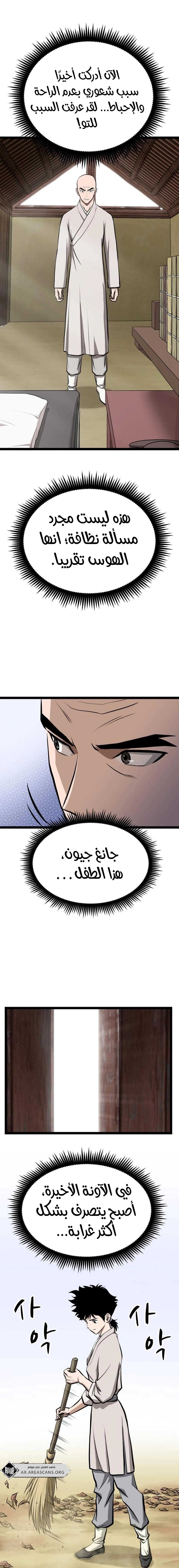 Read One Step Divine Fist ar Manga Online