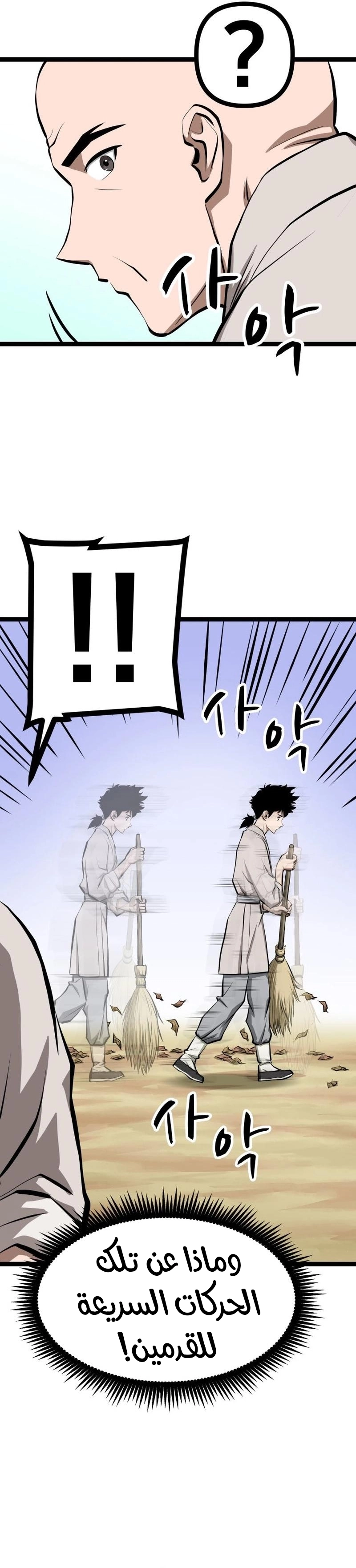 Read One Step Divine Fist ar Manga Online