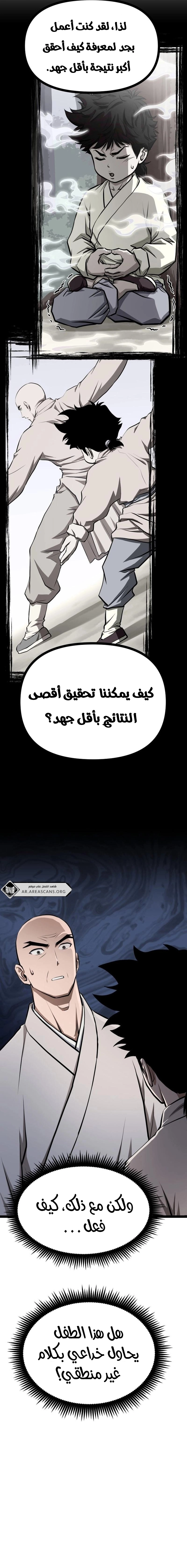 Read One Step Divine Fist ar Manga Online