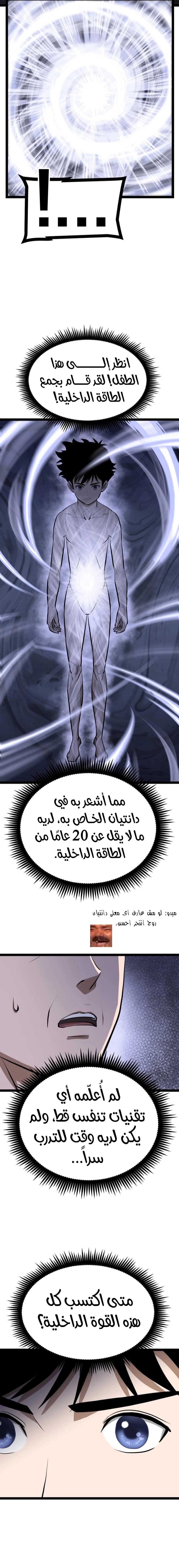 Read One Step Divine Fist ar Manga Online