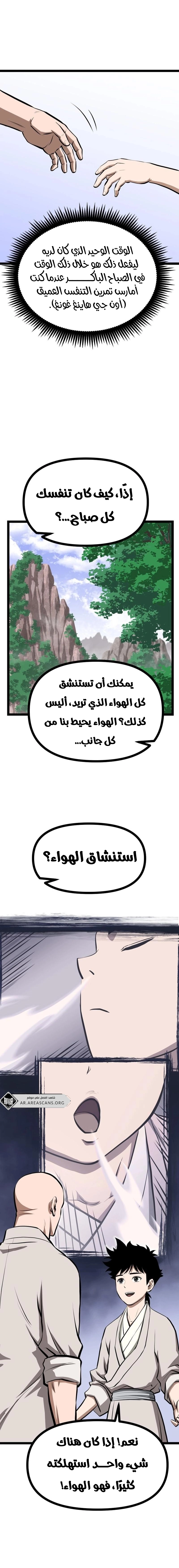 Read One Step Divine Fist ar Manga Online