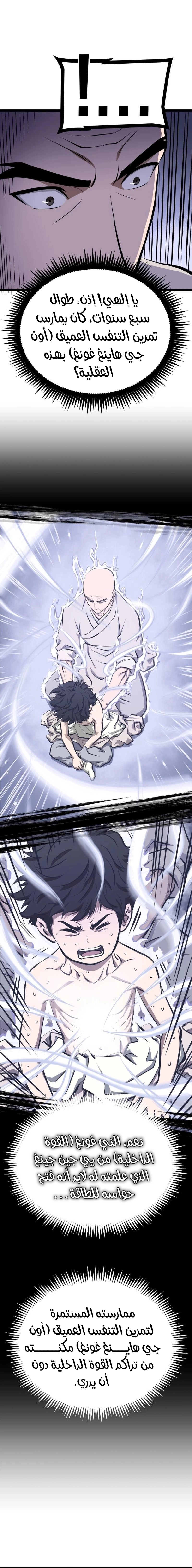 Read One Step Divine Fist ar Manga Online