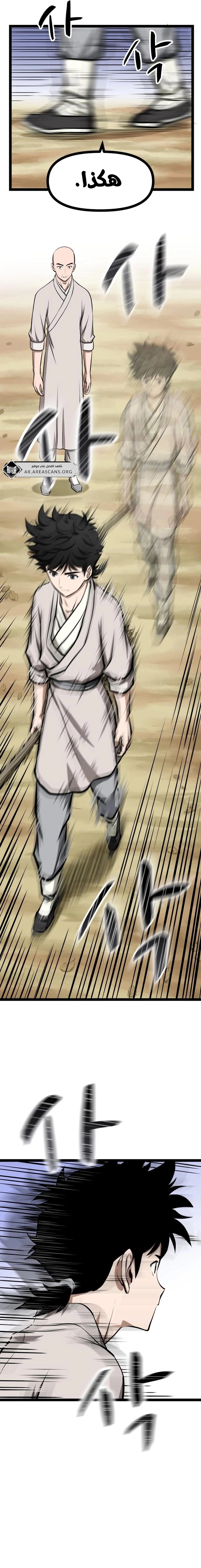 Read One Step Divine Fist ar Manga Online