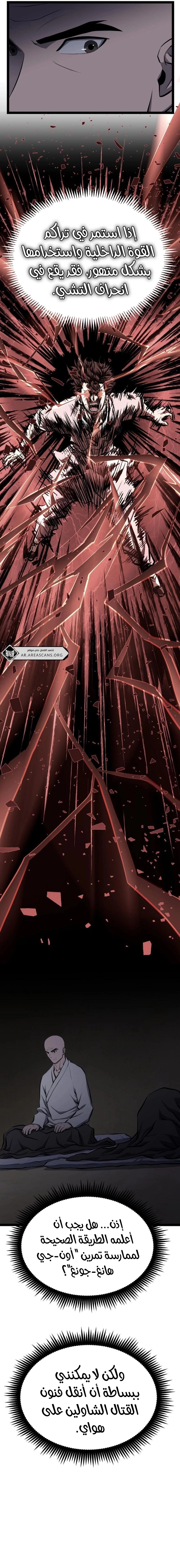 Read One Step Divine Fist ar Manga Online