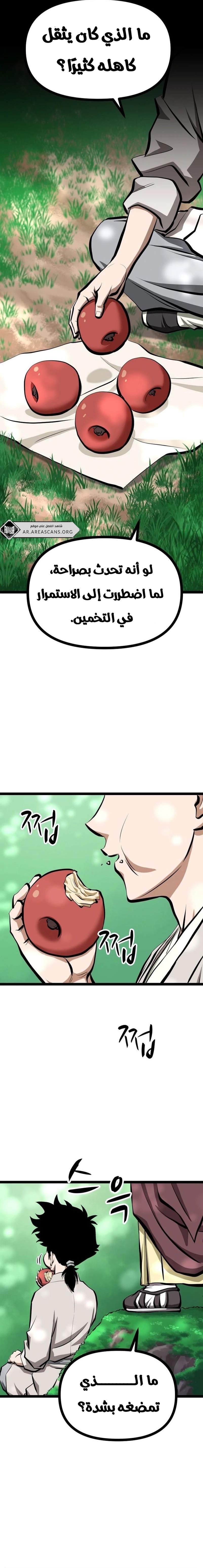 Read One Step Divine Fist ar Manga Online