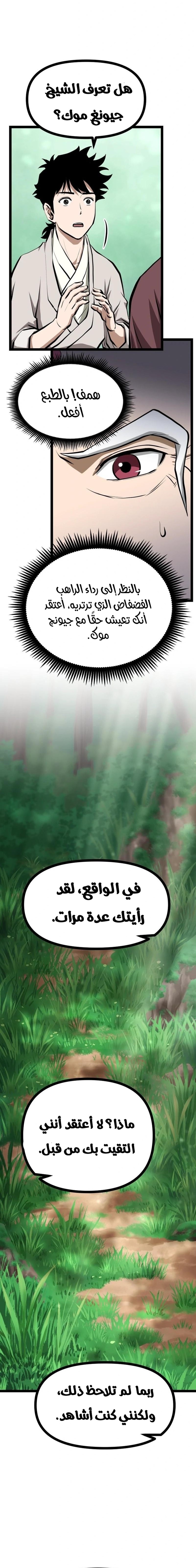 Read One Step Divine Fist ar Manga Online