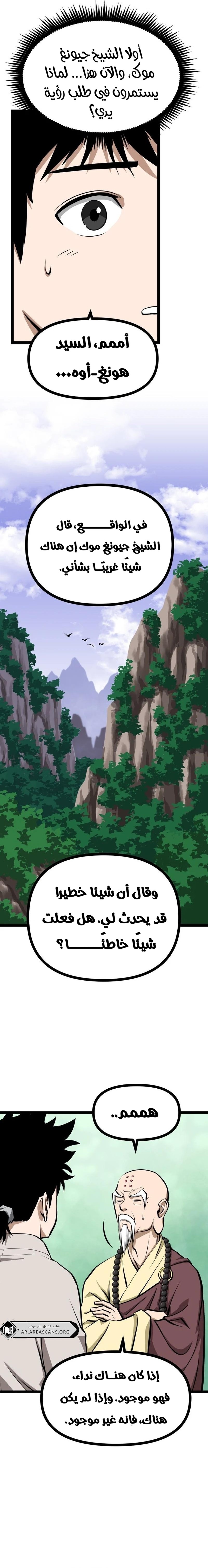 Read One Step Divine Fist ar Manga Online