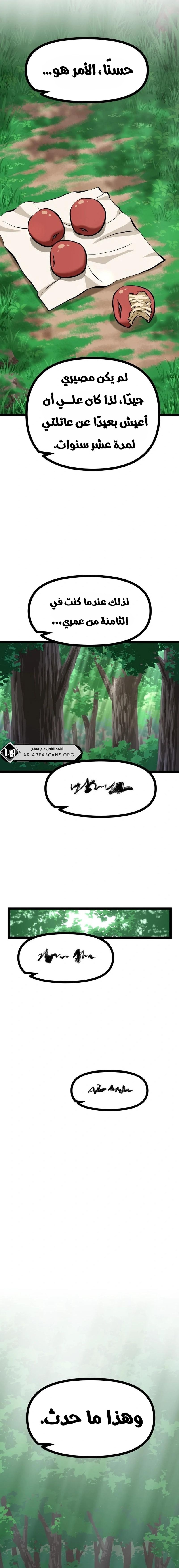 Read One Step Divine Fist ar Manga Online