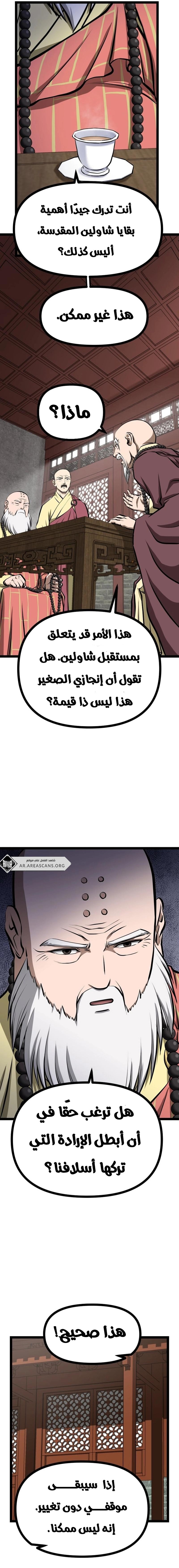 Read One Step Divine Fist ar Manga Online