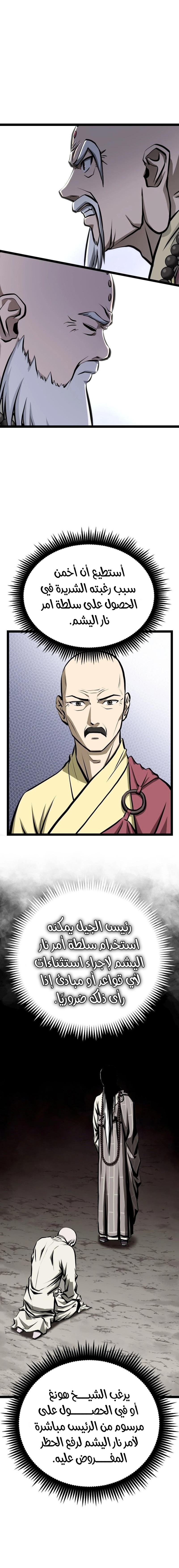 Read One Step Divine Fist ar Manga Online