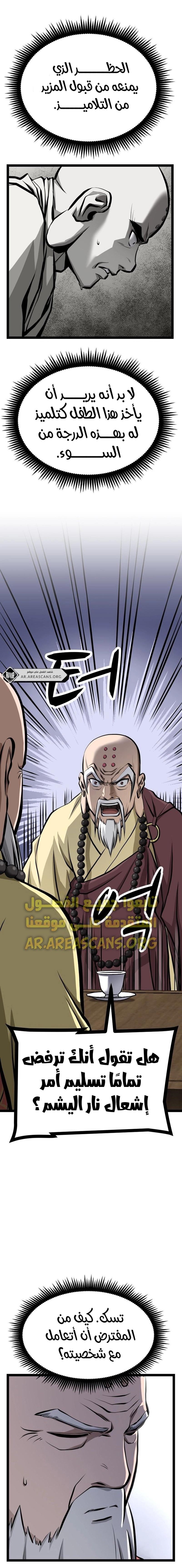 Read One Step Divine Fist ar Manga Online