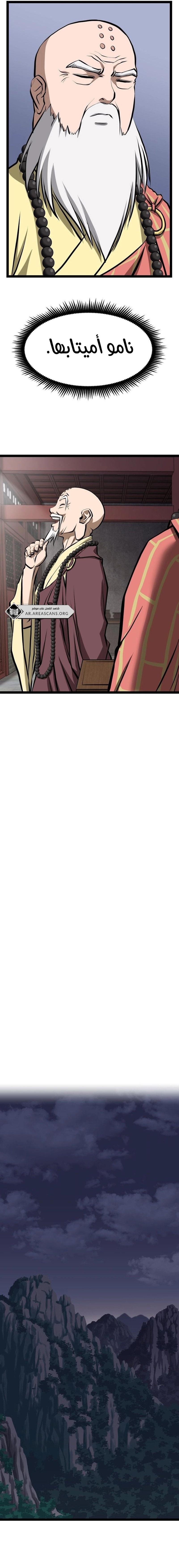 Read One Step Divine Fist ar Manga Online