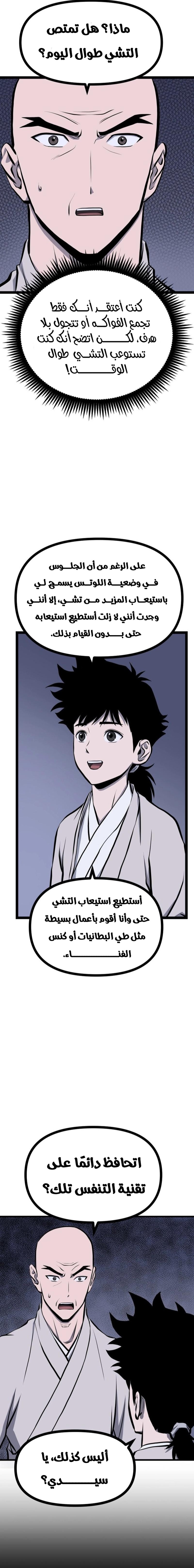 Read One Step Divine Fist ar Manga Online