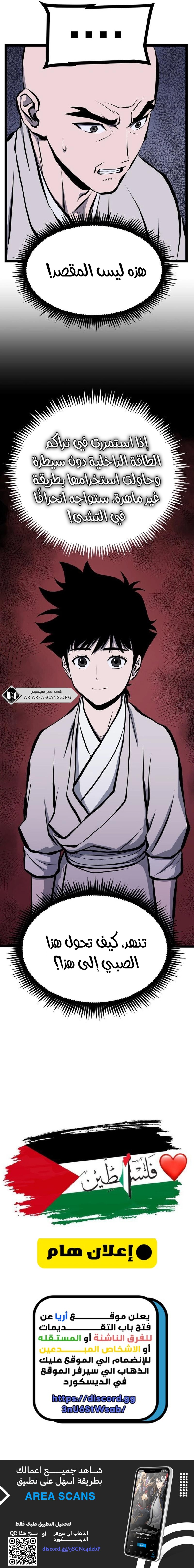 Read One Step Divine Fist ar Manga Online