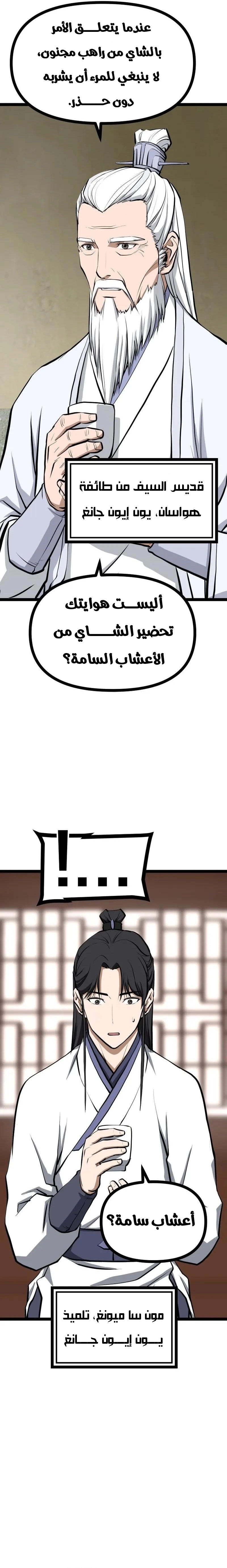 Read One Step Divine Fist ar Manga Online