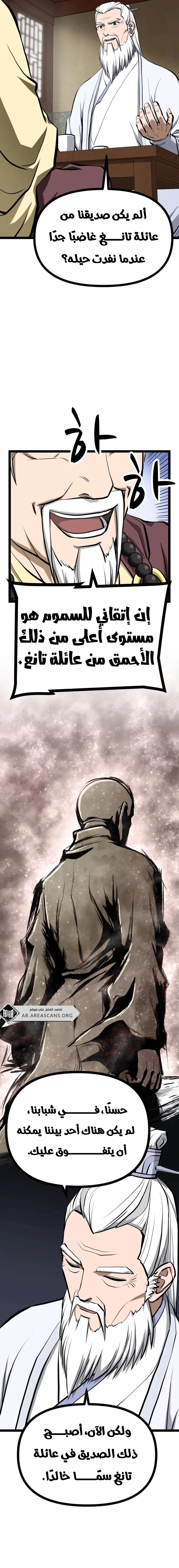 Read One Step Divine Fist ar Manga Online