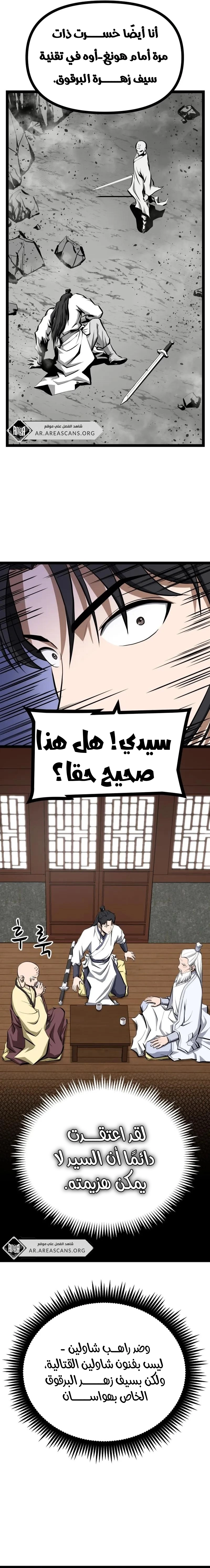 Read One Step Divine Fist ar Manga Online