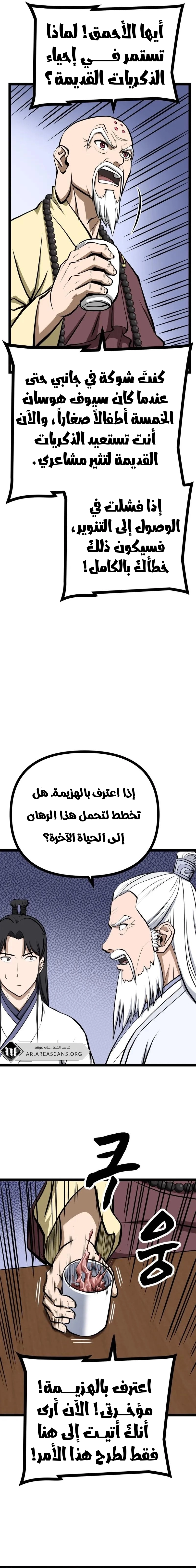 Read One Step Divine Fist ar Manga Online