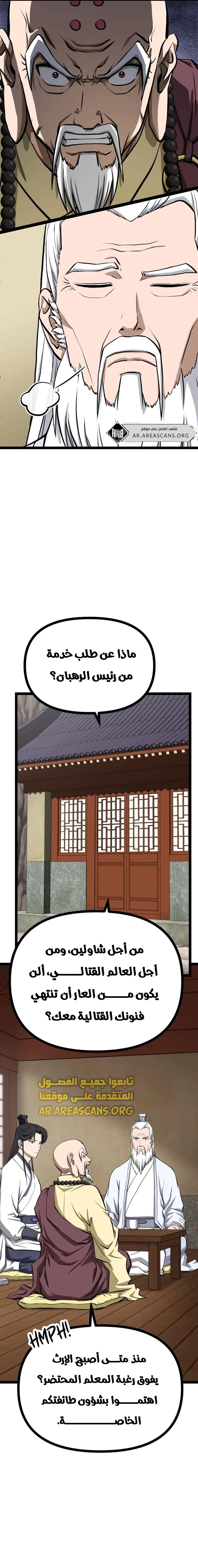 Read One Step Divine Fist ar Manga Online