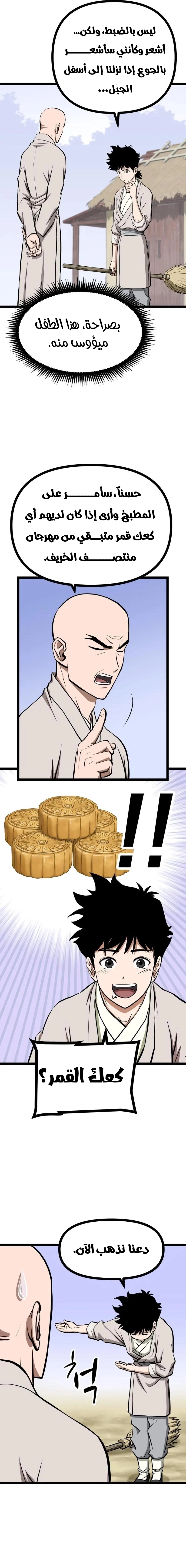 Read One Step Divine Fist ar Manga Online