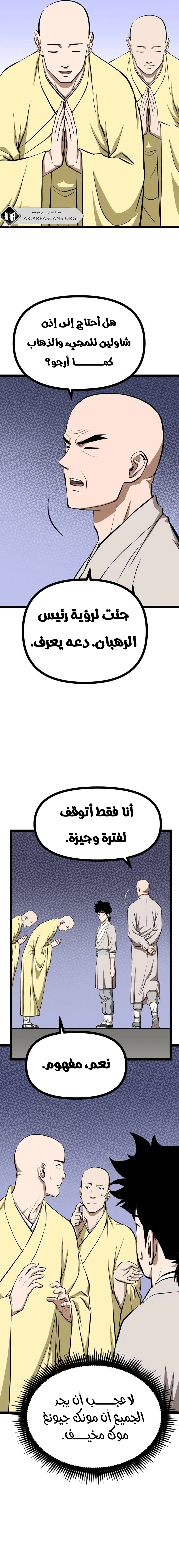 Read One Step Divine Fist ar Manga Online