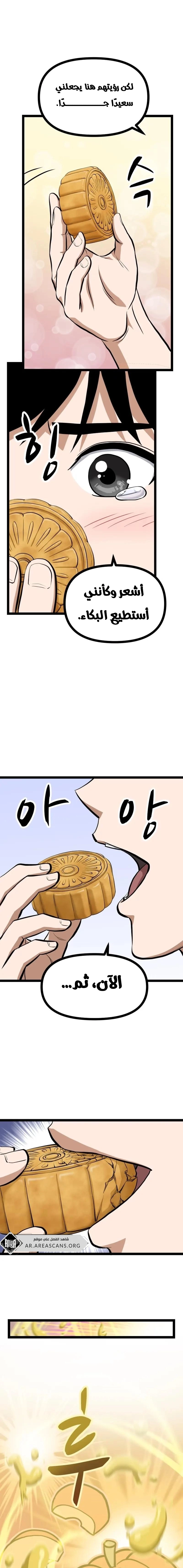 Read One Step Divine Fist ar Manga Online