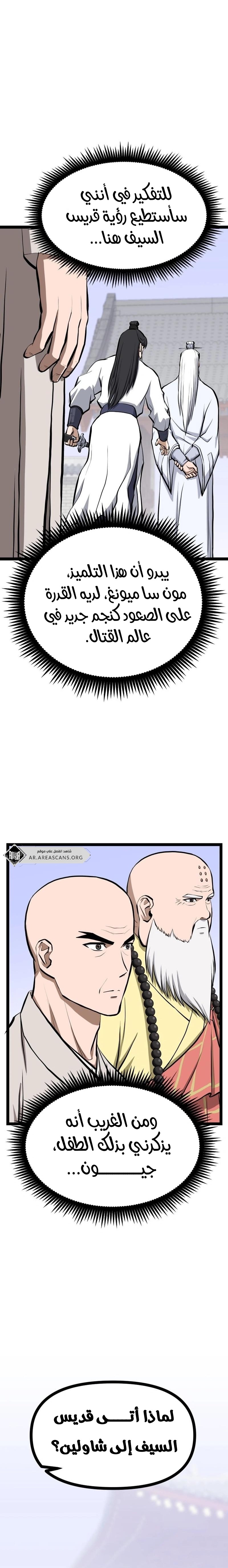 Read One Step Divine Fist ar Manga Online