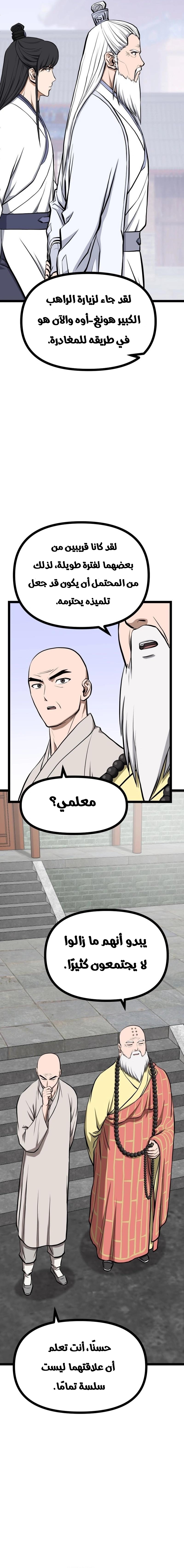 Read One Step Divine Fist ar Manga Online