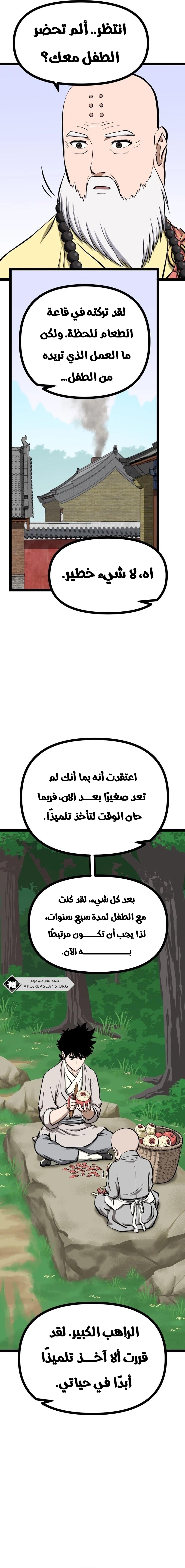 Read One Step Divine Fist ar Manga Online