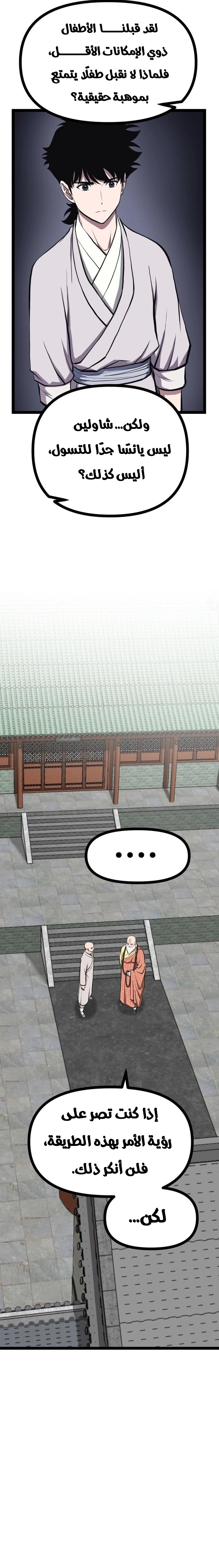 Read One Step Divine Fist ar Manga Online