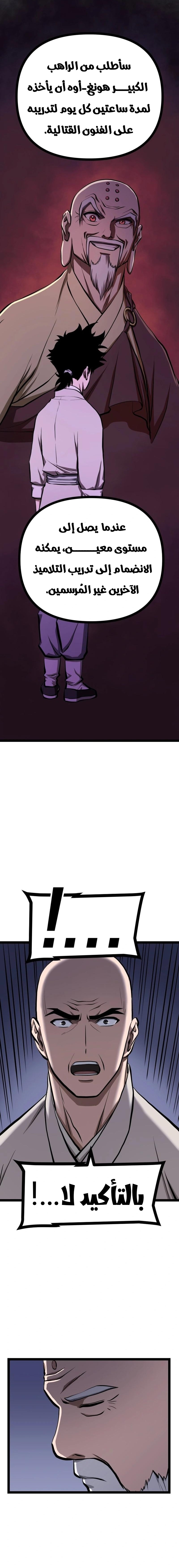 Read One Step Divine Fist ar Manga Online