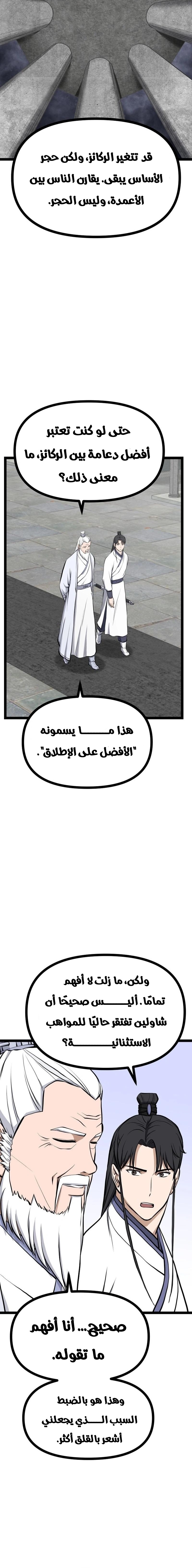 Read One Step Divine Fist ar Manga Online