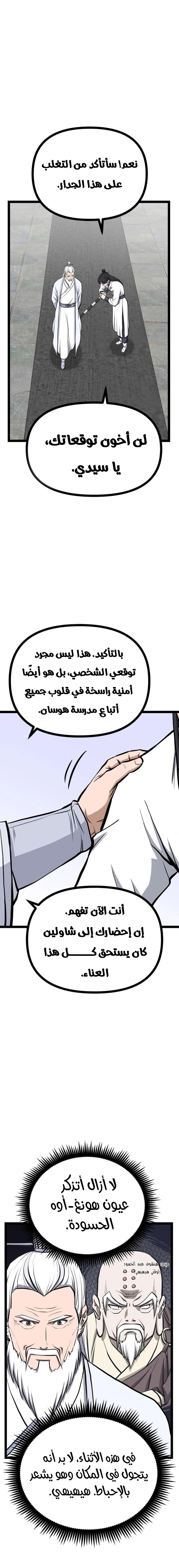 Read One Step Divine Fist ar Manga Online