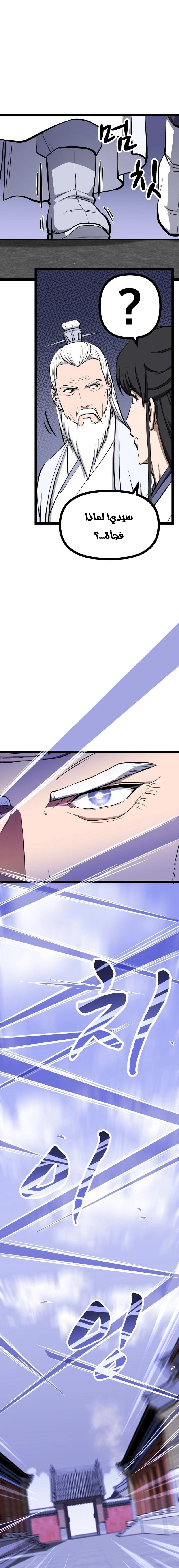 Read One Step Divine Fist ar Manga Online