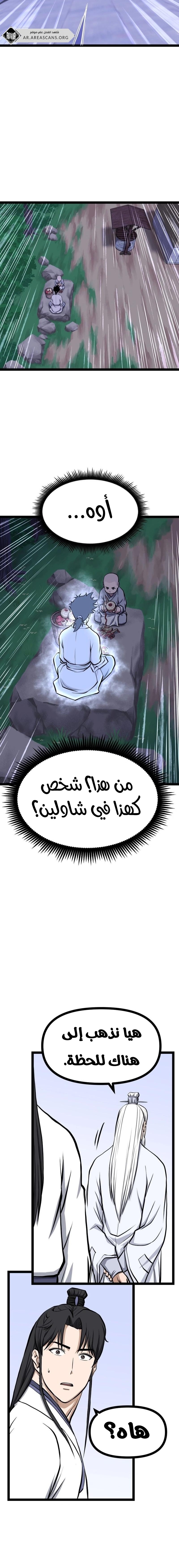 Read One Step Divine Fist ar Manga Online