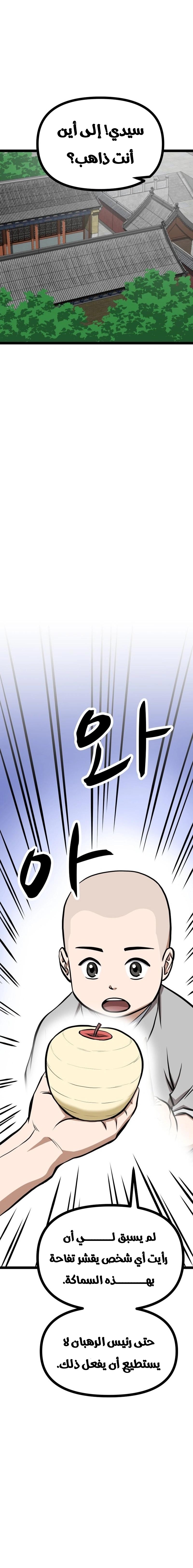 Read One Step Divine Fist ar Manga Online