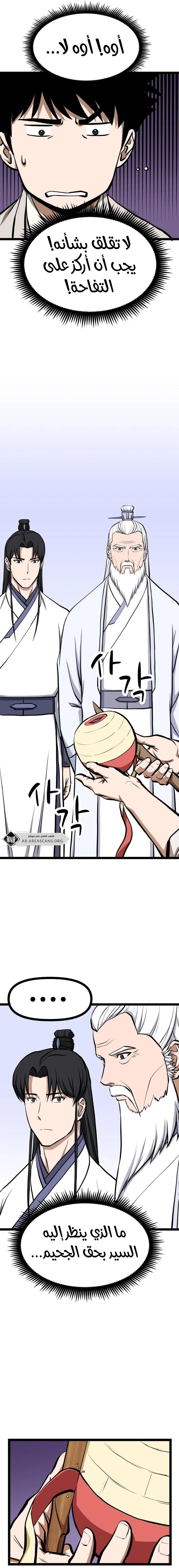 Read One Step Divine Fist ar Manga Online