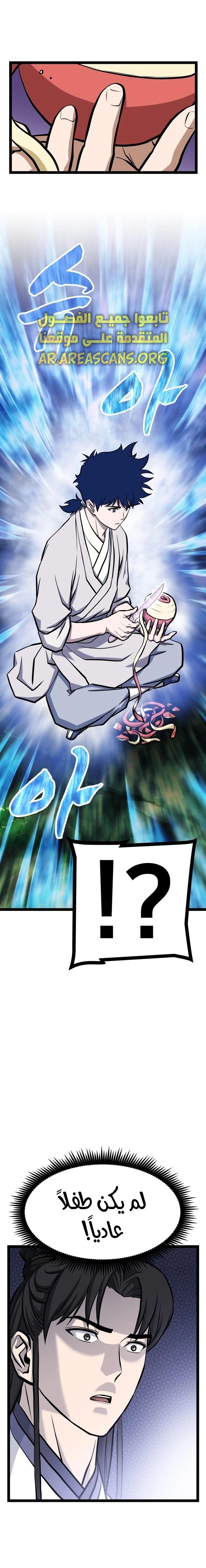 Read One Step Divine Fist ar Manga Online