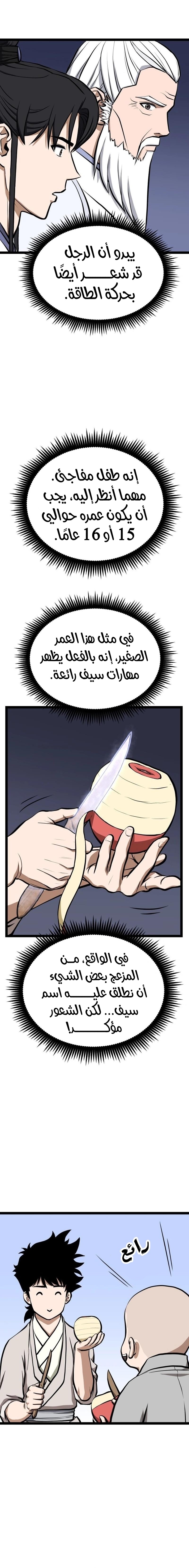 Read One Step Divine Fist ar Manga Online