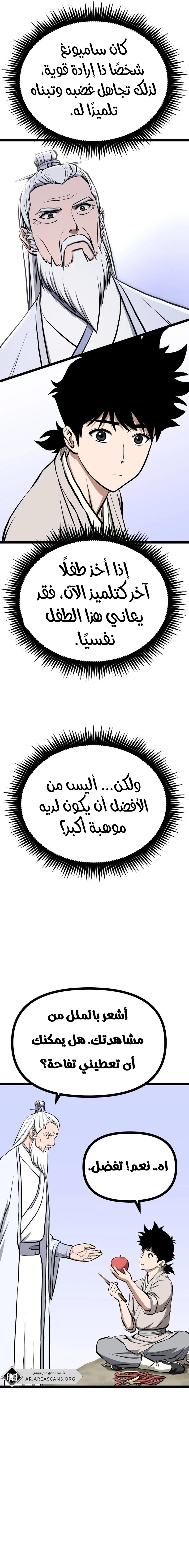 Read One Step Divine Fist ar Manga Online