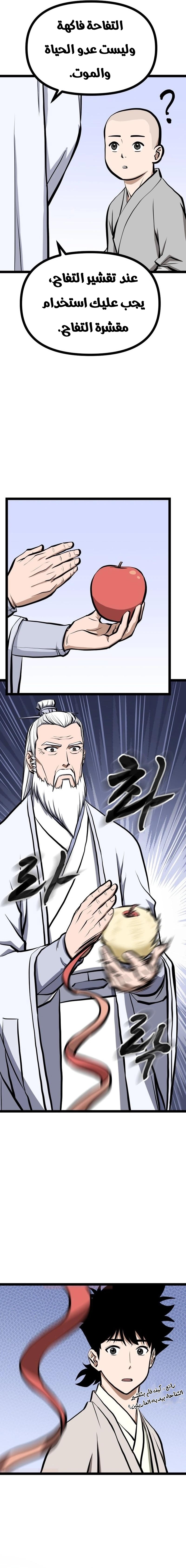 Read One Step Divine Fist ar Manga Online