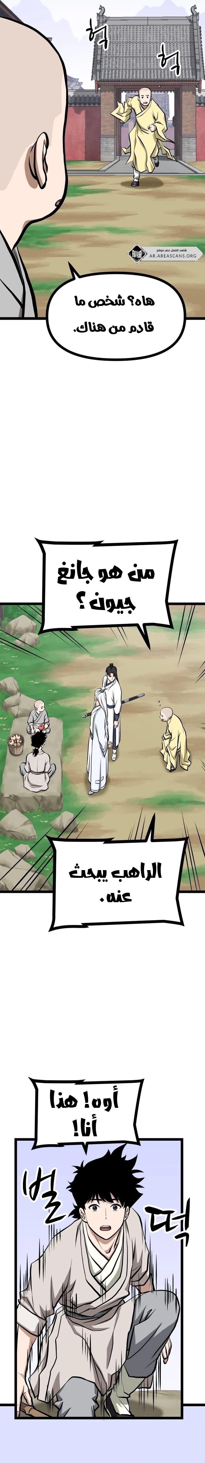 Read One Step Divine Fist ar Manga Online