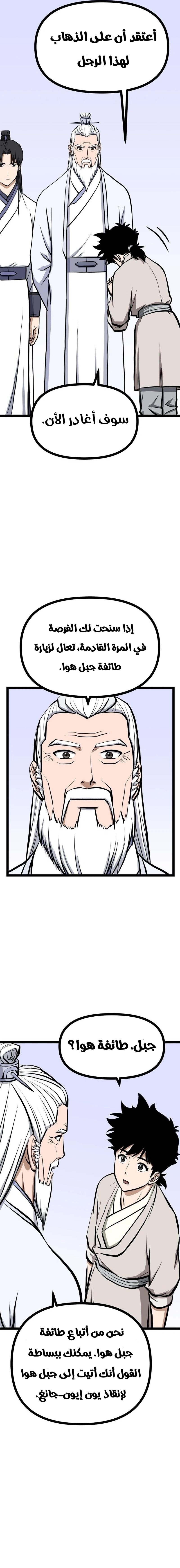 Read One Step Divine Fist ar Manga Online