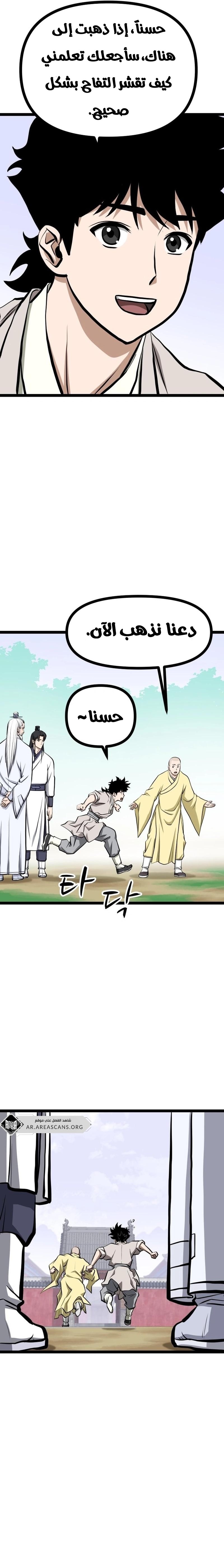 Read One Step Divine Fist ar Manga Online