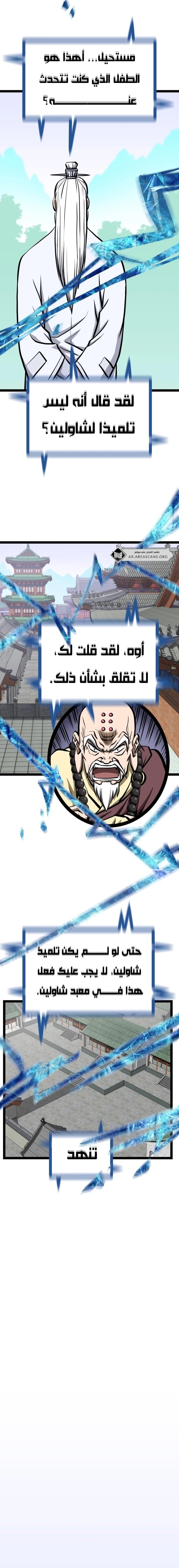 Read One Step Divine Fist ar Manga Online