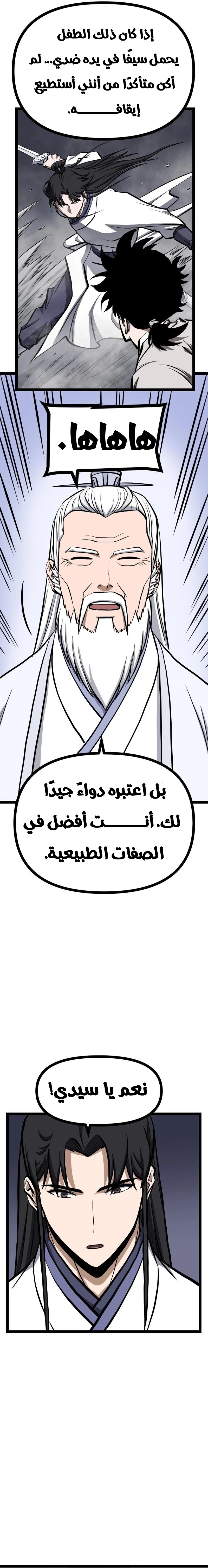 Read One Step Divine Fist ar Manga Online