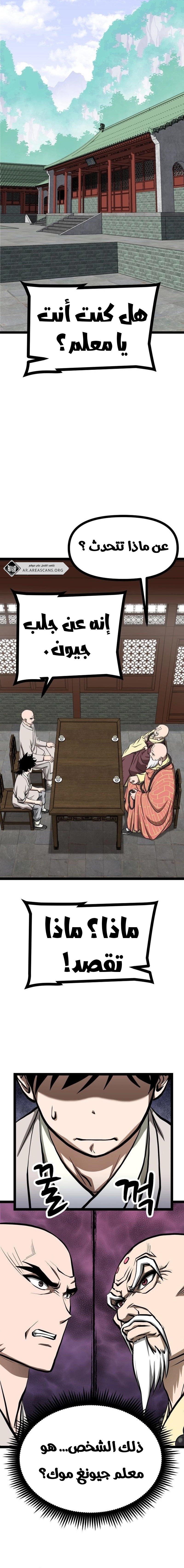 Read One Step Divine Fist ar Manga Online