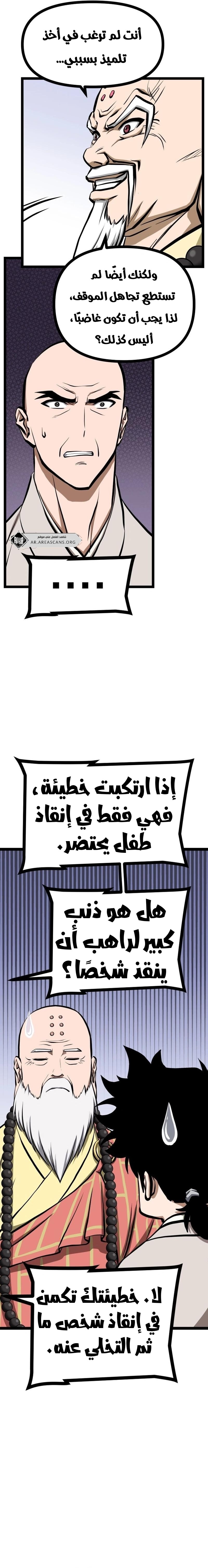 Read One Step Divine Fist ar Manga Online