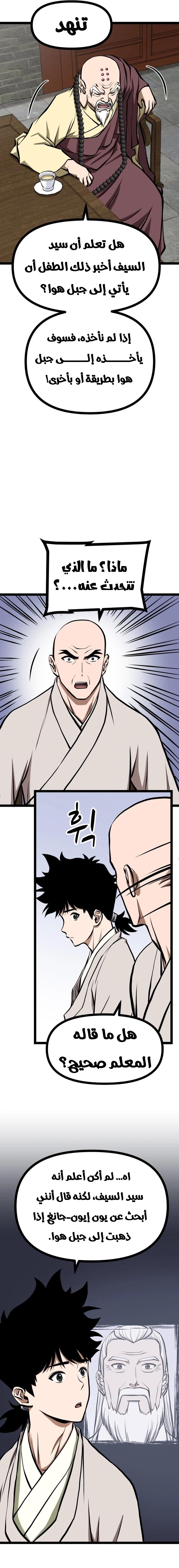 Read One Step Divine Fist ar Manga Online